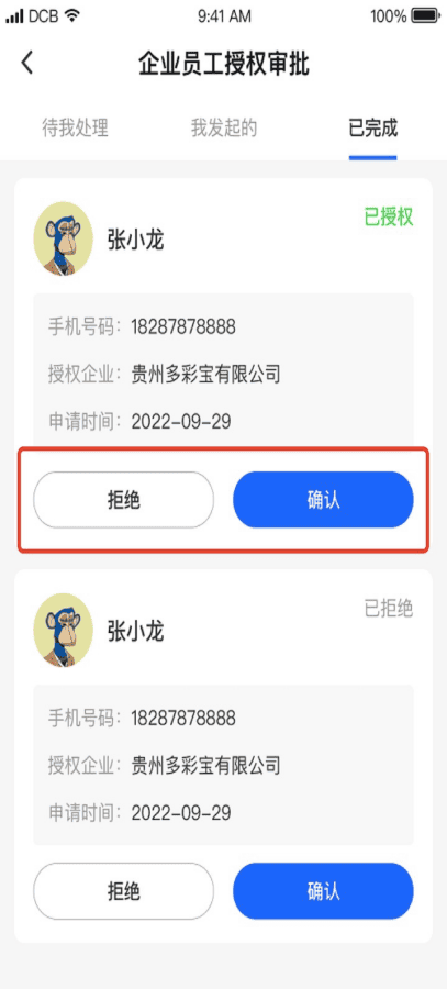 ag超碰会月底分投1
